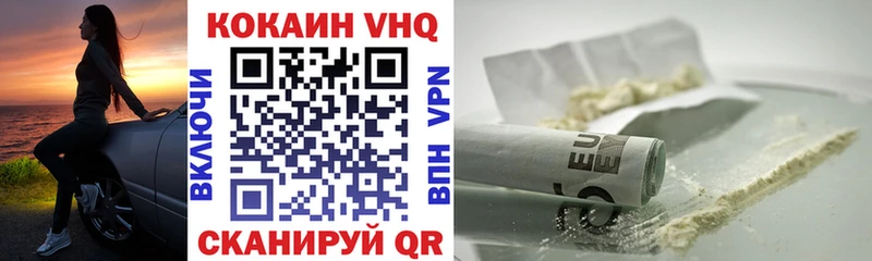 Кокаин VHQ  Купить  Бугульма 