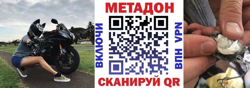 Купить где  Бугульма  МЕТАДОН VHQ 